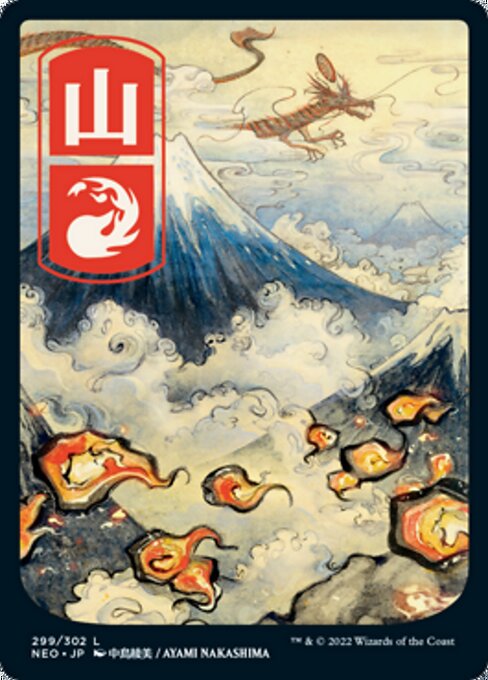 Mountain [Full Art]