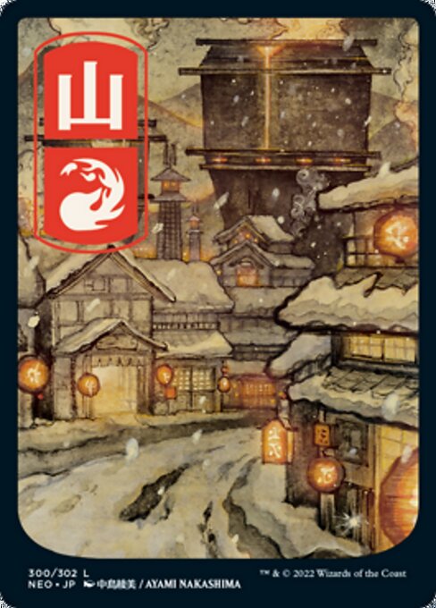 Mountain [Full Art]
