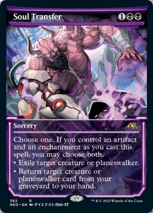 Soul Transfer [Showcase Foil]