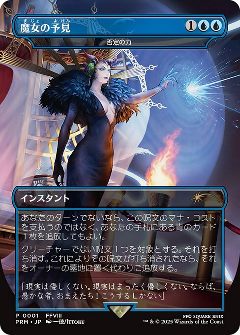 Force of Negation [Buy-A-Box Borderless Foil]