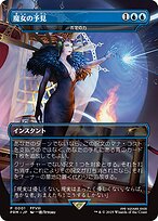 Force of Negation [Buy-A-Box Borderless]