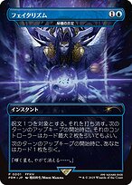 Arcane Denial [Buy-A-Box Borderless]