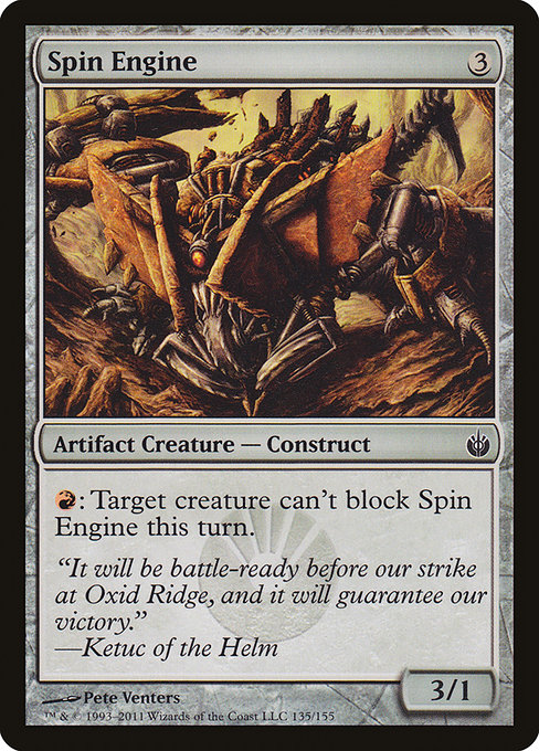 Spin Engine [Foil]