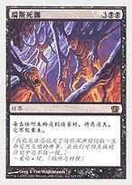Death Pits of Rath