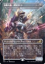 Mechagodzilla, the Weapon (Crystalline Giant) [Borderless]