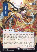Memory Lapse [Borderless Etched Foil]
