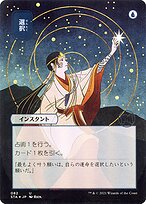 Opt [Borderless Etched Foil]