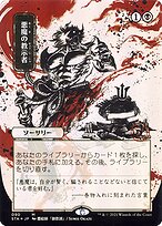 Demonic Tutor [Borderless]