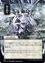Eliminate [Borderless Etched Foil]