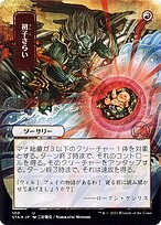 Claim the Firstborn [Borderless]