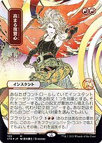 Increasing Vengeance [Borderless]