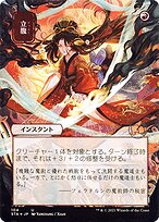 Infuriate [Borderless]