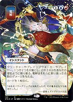 Electrolyze [Borderless Etched Foil]