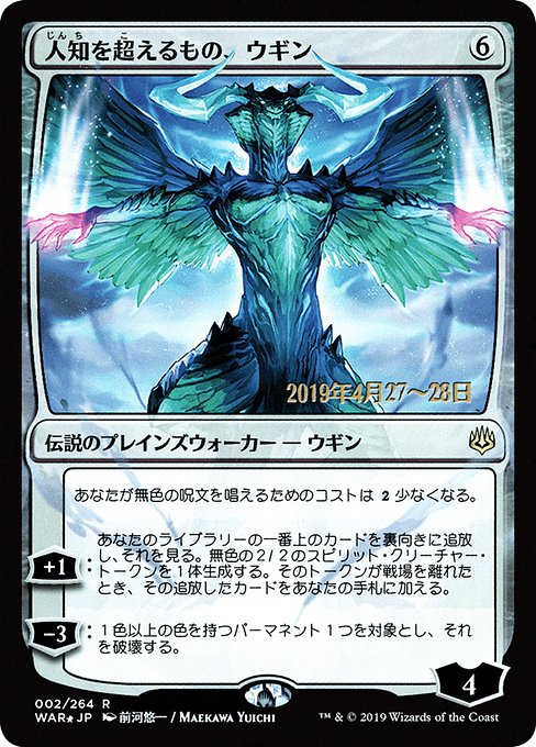 Ugin, the Ineffable [Foil]
