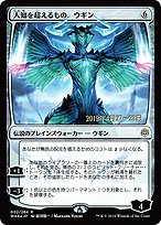 Ugin, the Ineffable [Foil]
