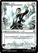 Teyo, the Shieldmage [Foil]