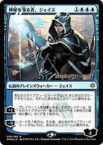 Jace, Wielder of Mysteries [Foil]