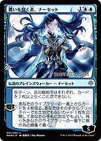 Narset, Parter of Veils [Foil]
