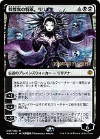 Liliana, Dreadhorde General [Foil]
