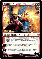 Chandra, Fire Artisan [Foil]