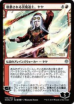 Jaya, Venerated Firemage [Foil]