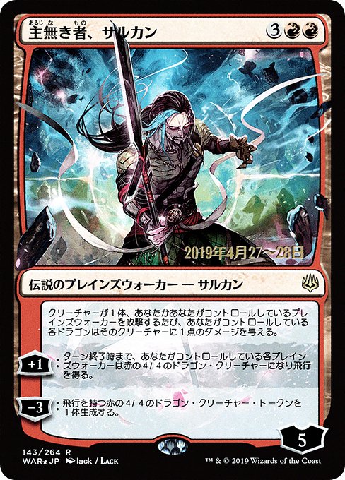 Sarkhan the Masterless [Foil]