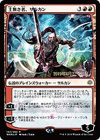 Sarkhan the Masterless [Foil]