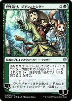 Jiang Yanggu, Wildcrafter [Foil]