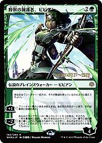 Vivien, Champion of the Wilds [Foil]