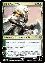 Ajani, the Greathearted [Foil]