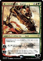 Domri, Anarch of Bolas [Foil]