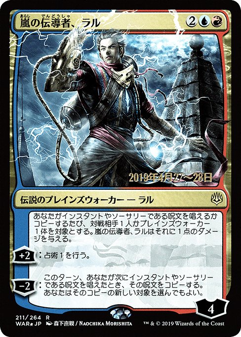 Ral, Storm Conduit [Foil]