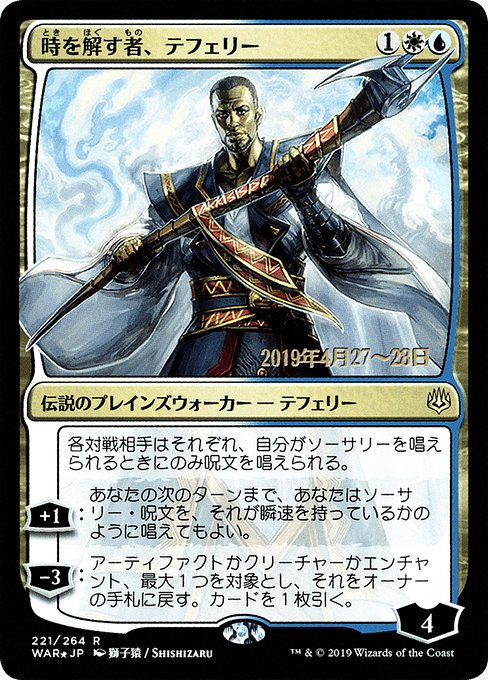 Teferi, Time Raveler [Foil]