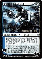 Ashiok, Dream Render [Foil]