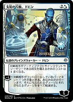 Dovin, Hand of Control [Foil]