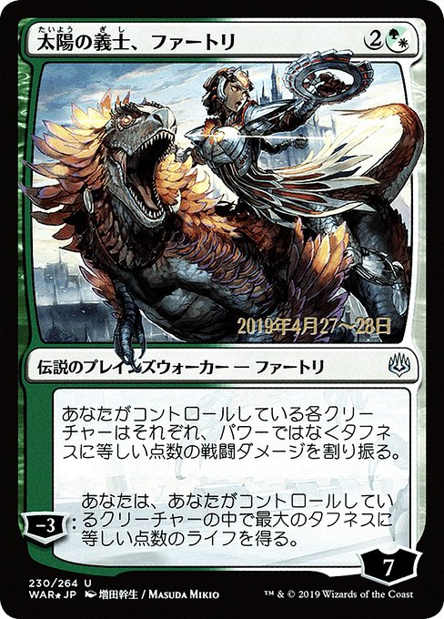 Huatli, the Sun's Heart [Foil]