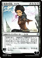Kaya, Bane of the Dead [Foil]