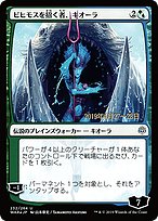 Kiora, Behemoth Beckoner [Foil]