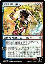 Saheeli, Sublime Artificer [Foil]
