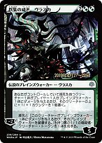 Vraska, Swarm's Eminence [Foil]
