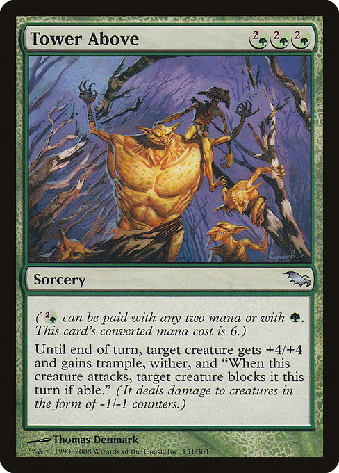 Tower Above [Foil]