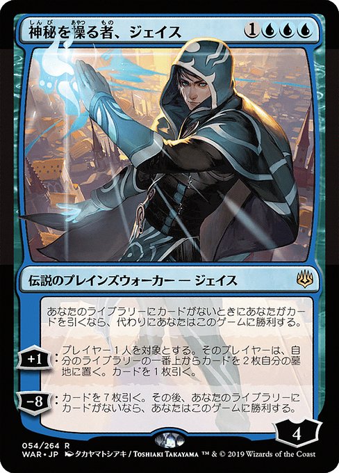 Jace, Wielder of Mysteries [Foil]