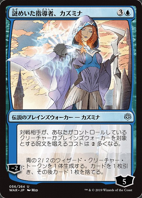 Kasmina, Enigmatic Mentor [Foil]
