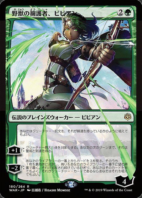 Vivien, Champion of the Wilds [Foil]