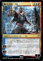 Ral, Storm Conduit