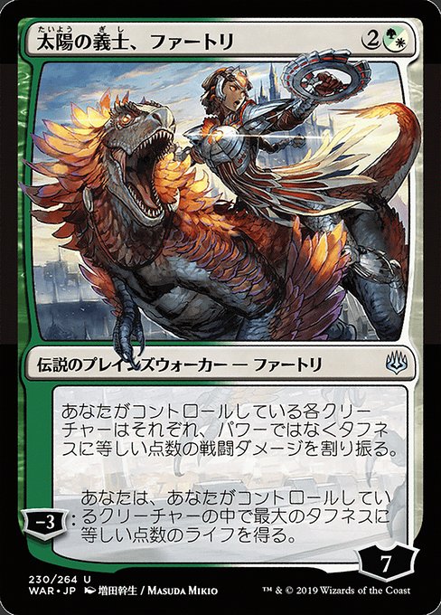 Huatli, the Sun's Heart [Foil]