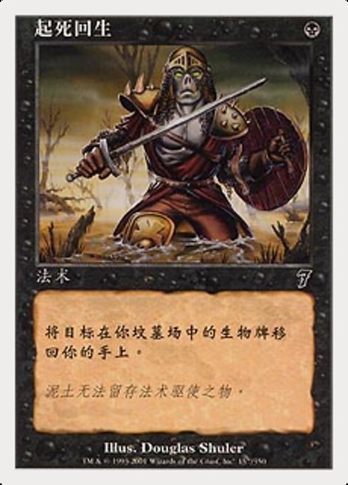 Raise Dead [Foil]