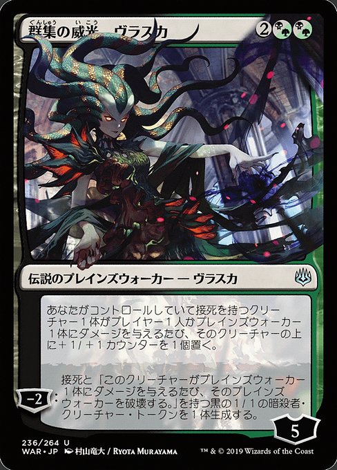 Vraska, Swarm's Eminence [Foil]