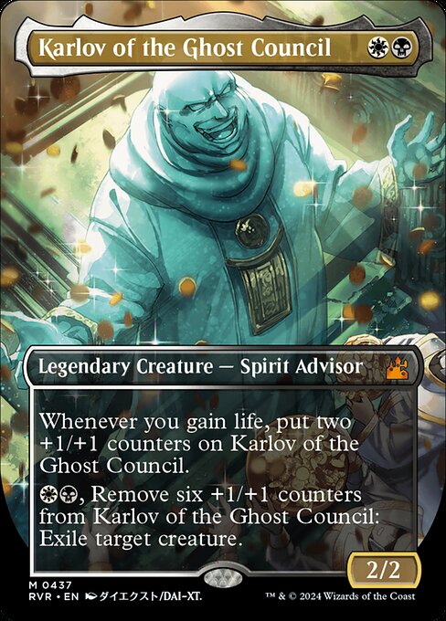 Karlov of the Ghost Council [Borderless Foil]
